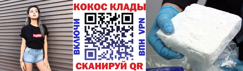 COCAIN VHQ Щёлкино